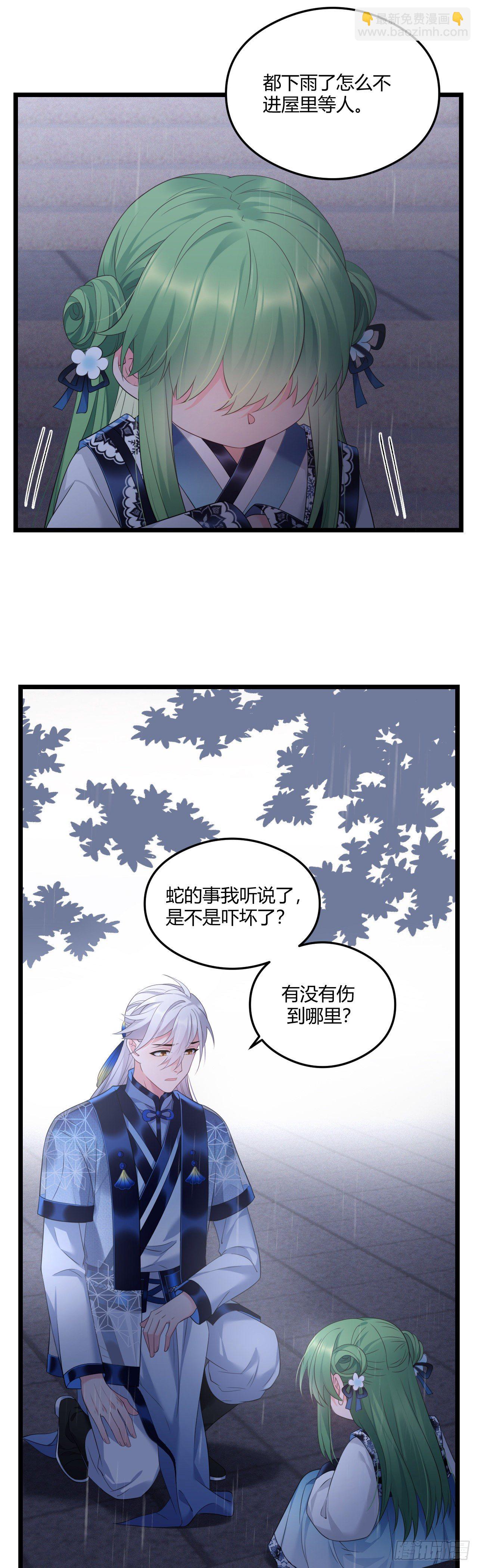 第43话 颜曦被杀？-第44话