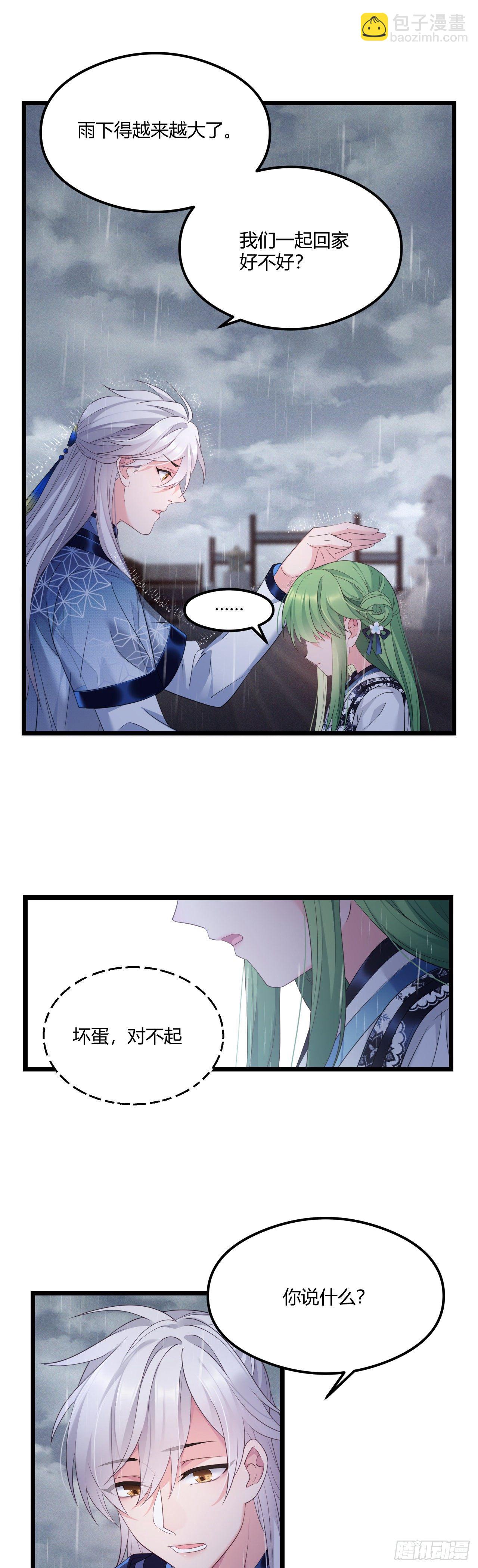 第43话 颜曦被杀？-第44话