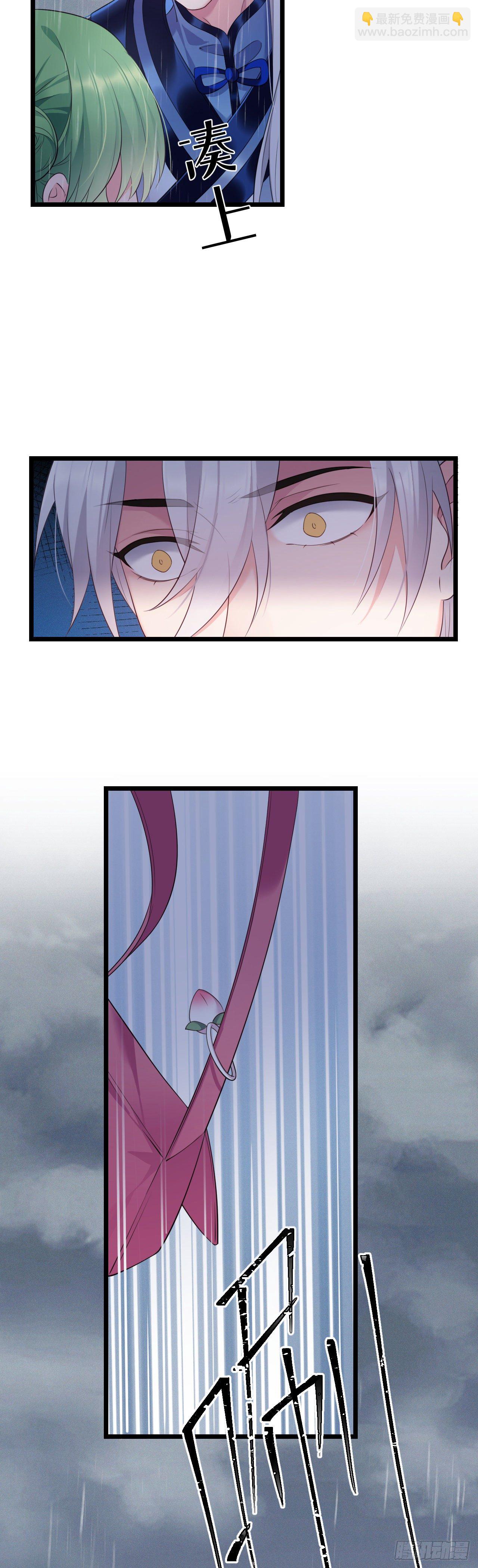 第43话 颜曦被杀？-第44话