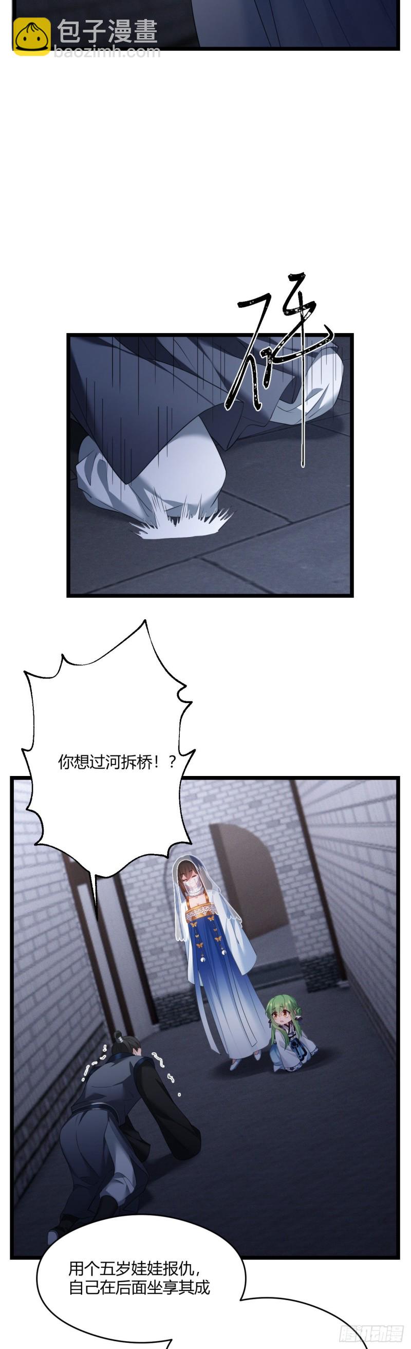 第45话 五皇子之死-第46话