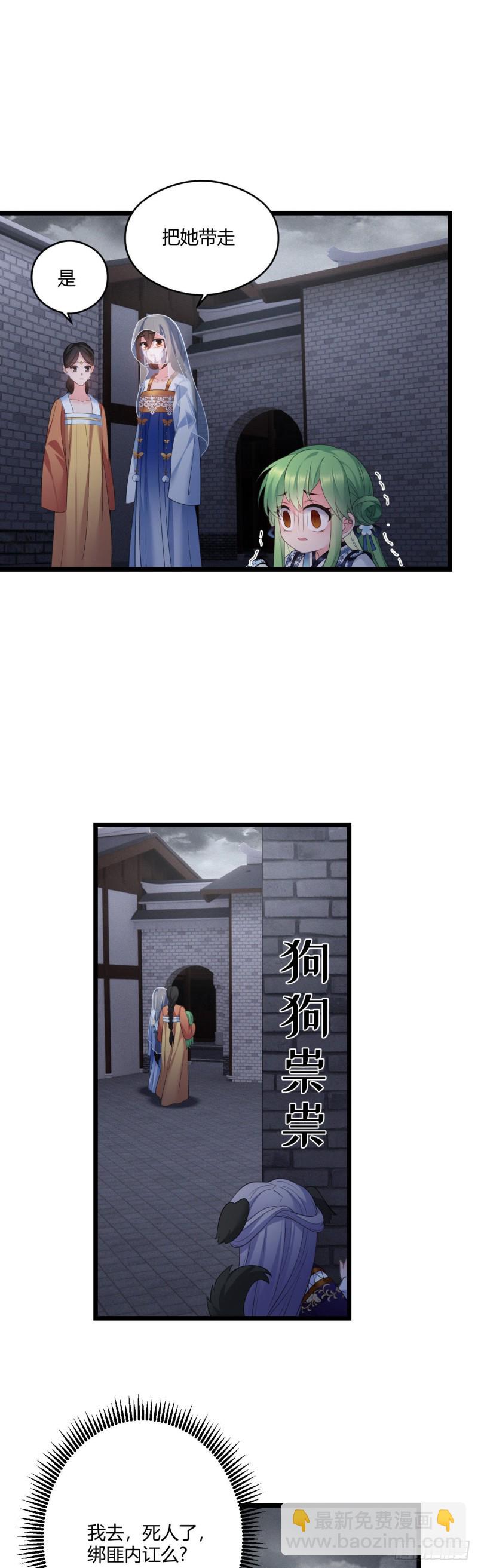 第45话 五皇子之死-第46话