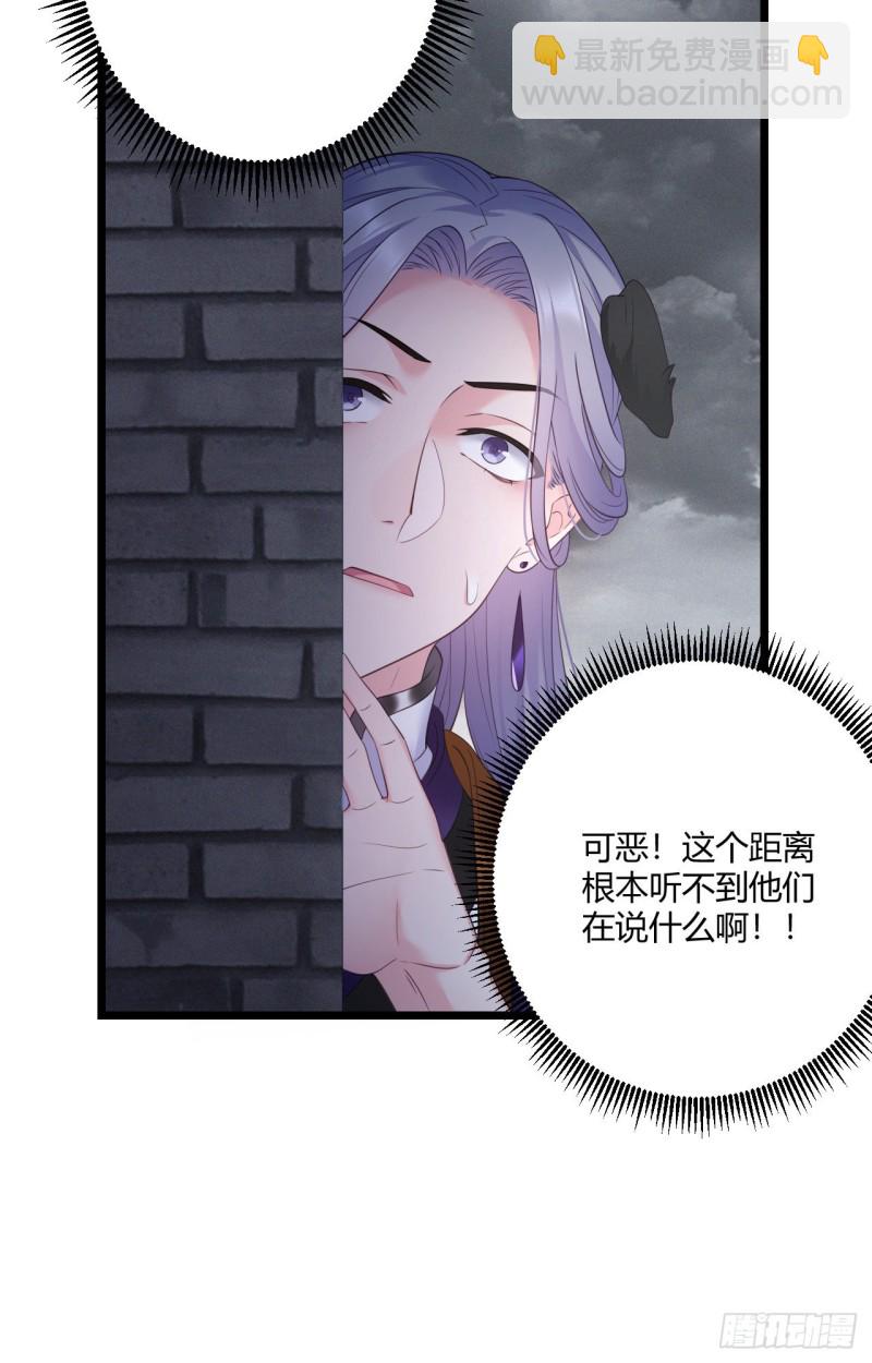 第45话 五皇子之死-第46话