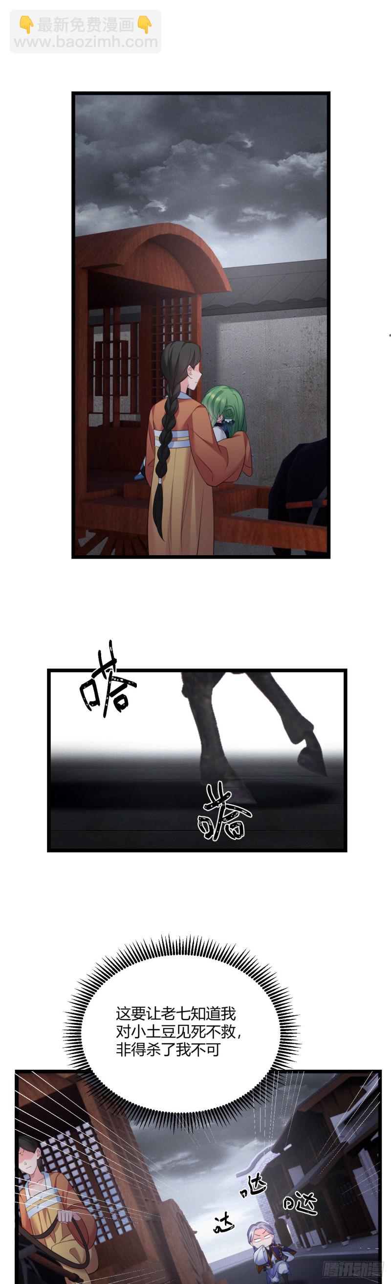 第45话 五皇子之死-第46话