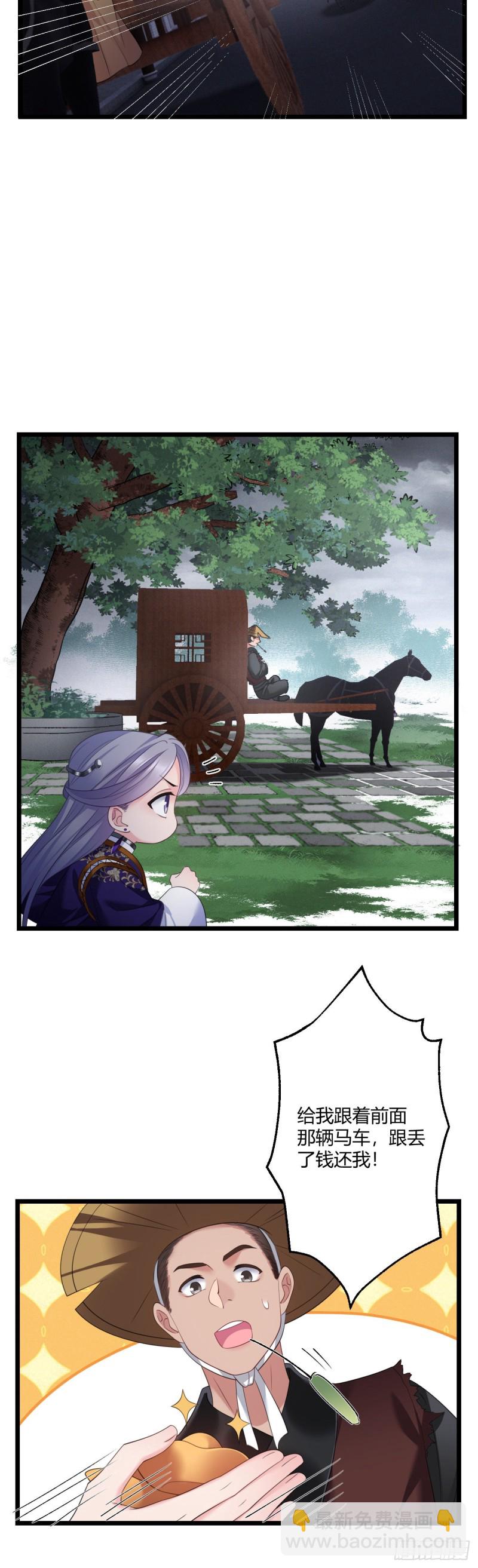 第45话 五皇子之死-第46话