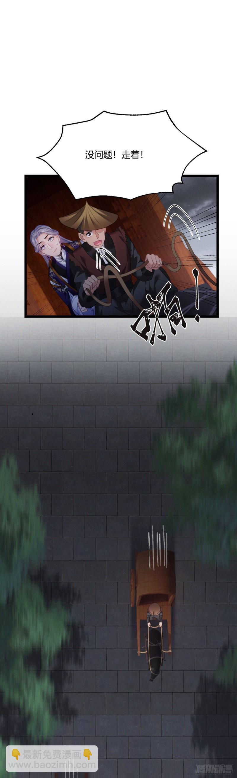 第45话 五皇子之死-第46话