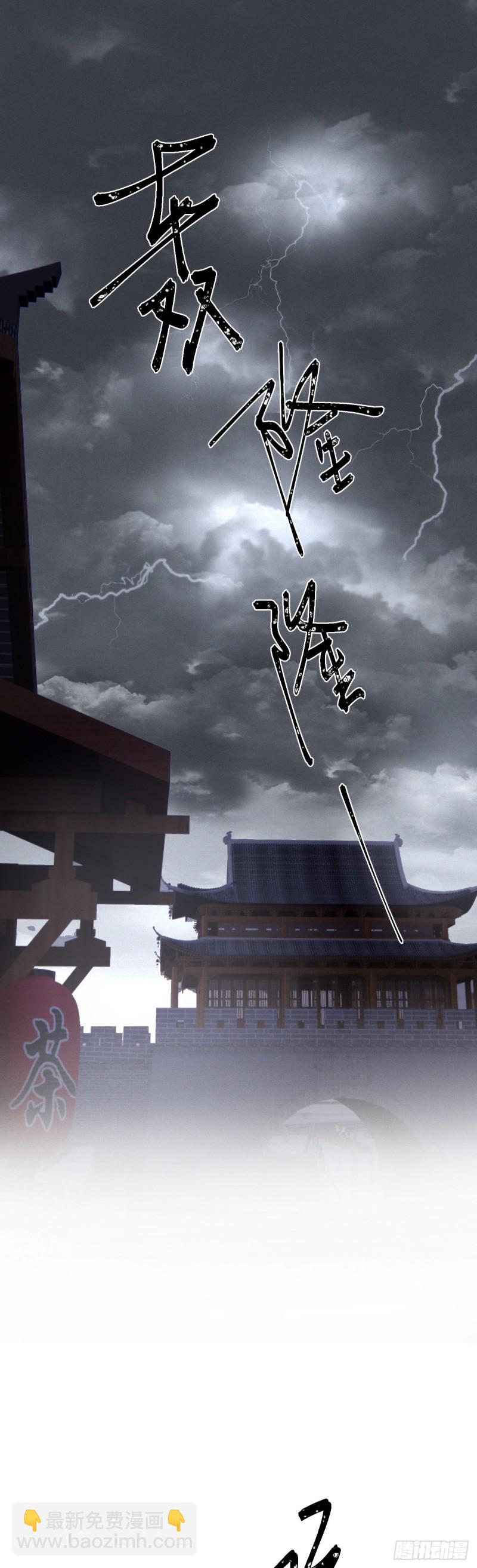 第45话 五皇子之死-第46话