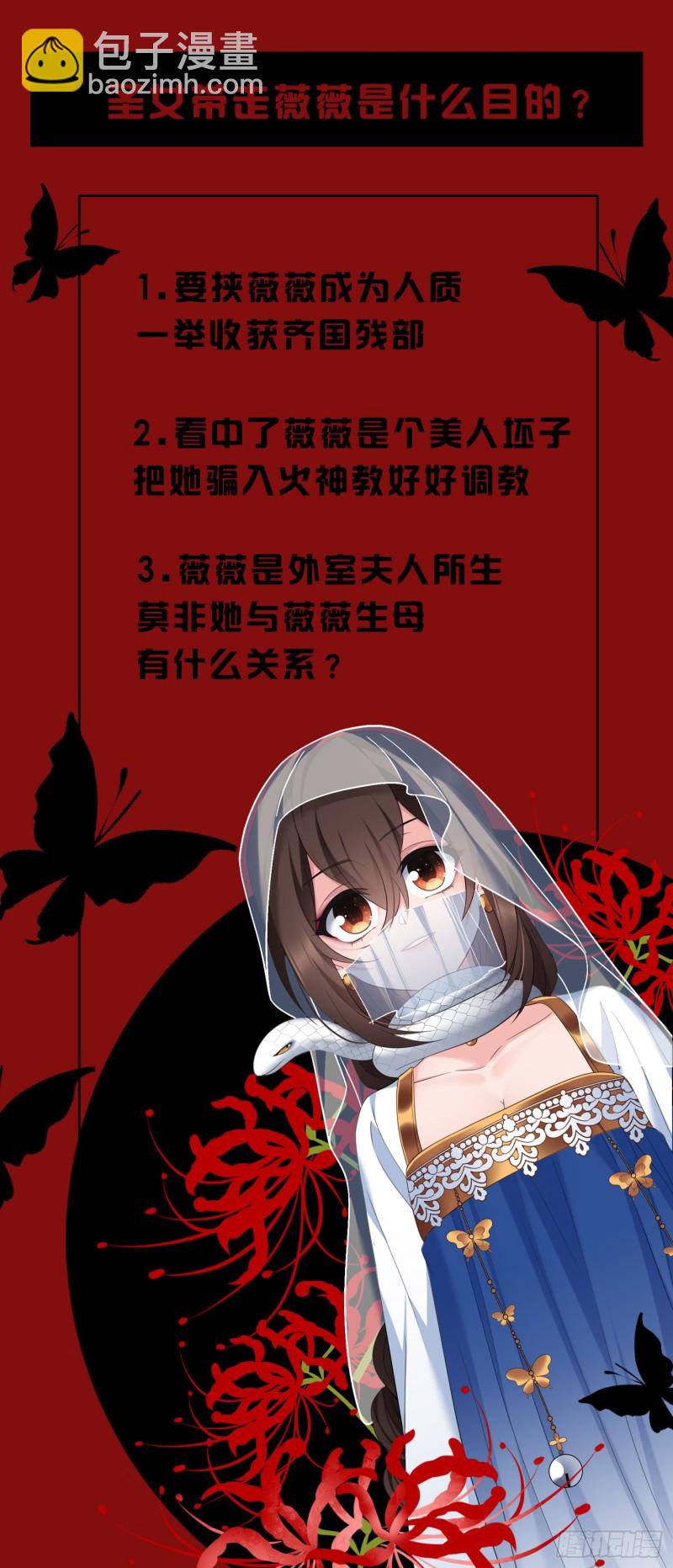 第45话 五皇子之死-第46话