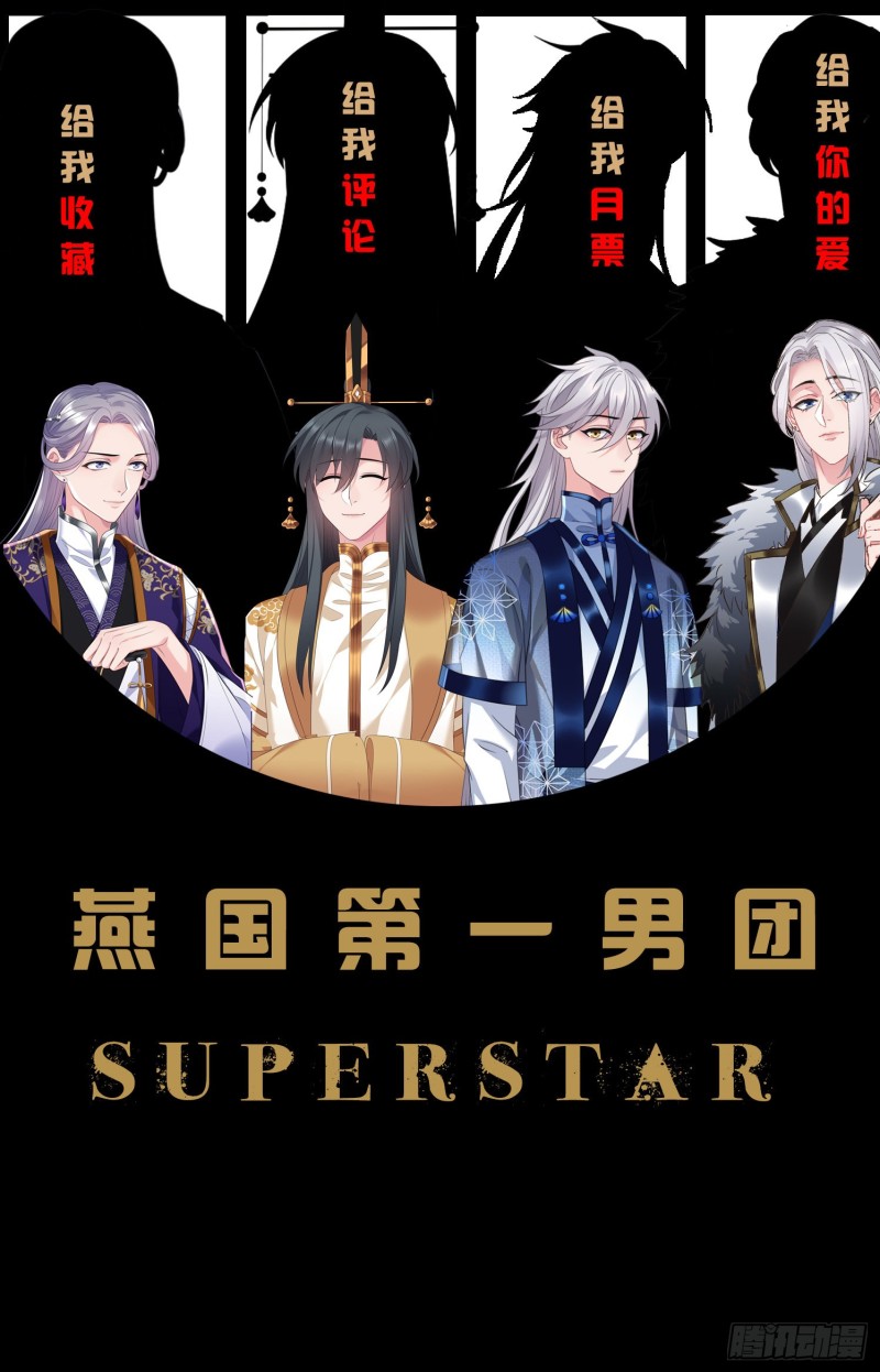 第45话 五皇子之死-第46话