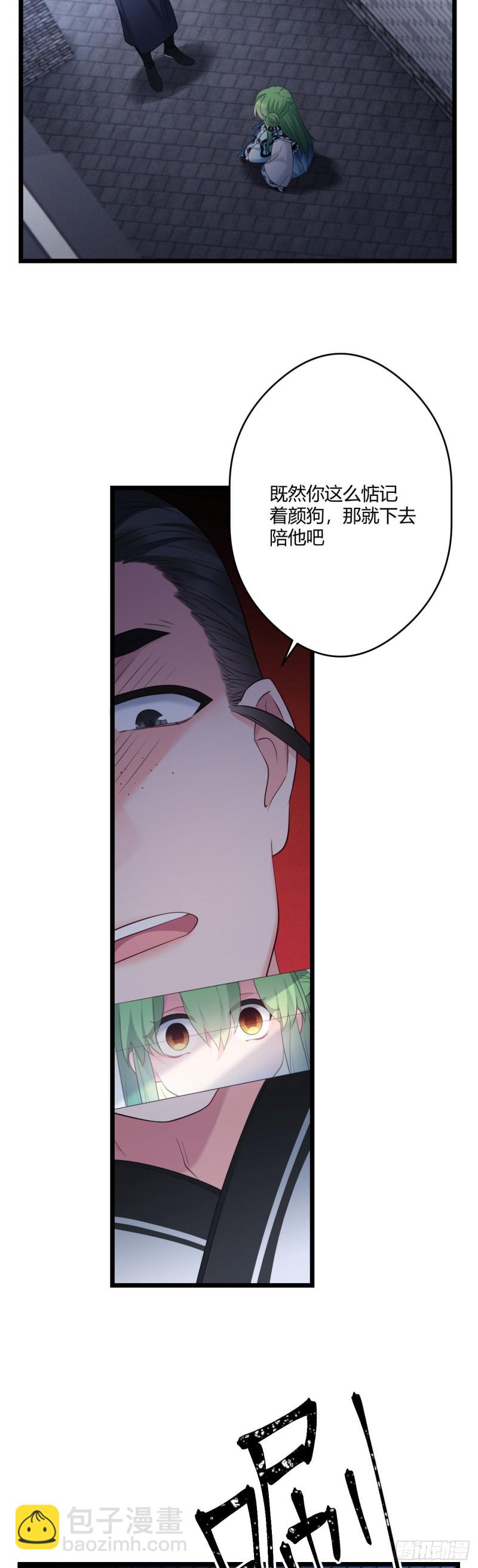 第45话 五皇子之死-第46话