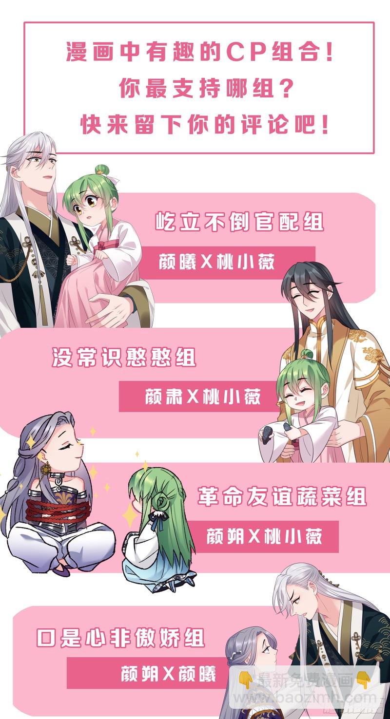 第51话 老七无耻？-第52话