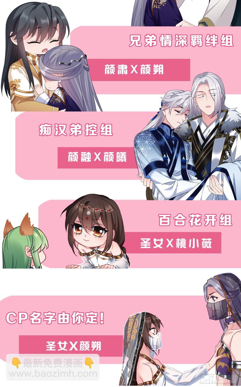 第51话 老七无耻？-第52话