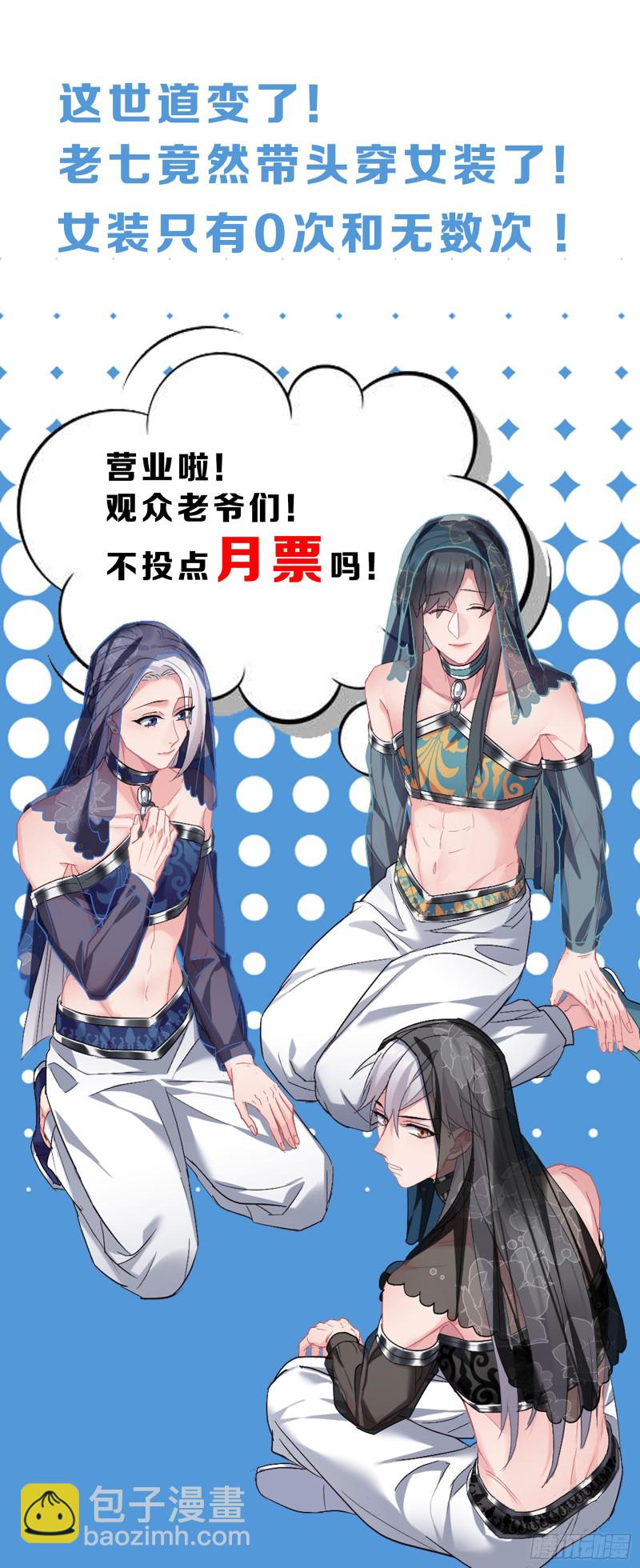 第51话 老七无耻？-第52话