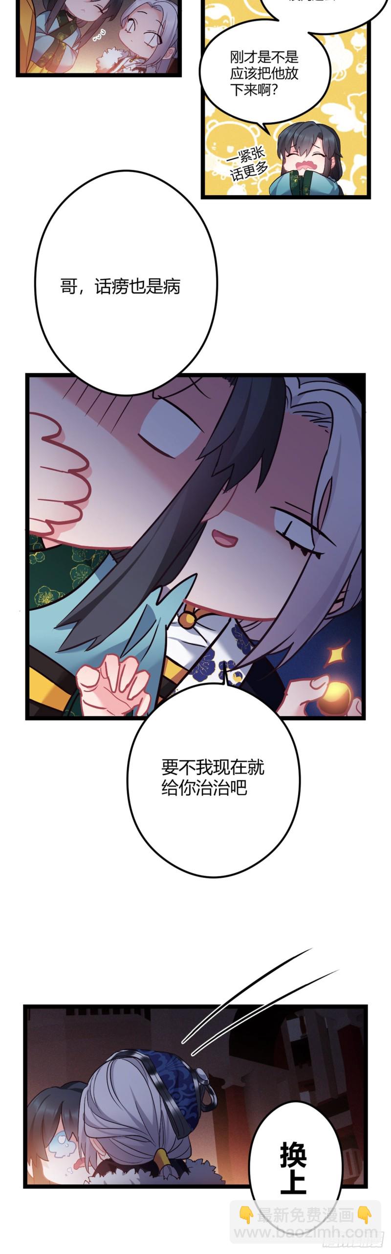 第51话 老七无耻？-第52话