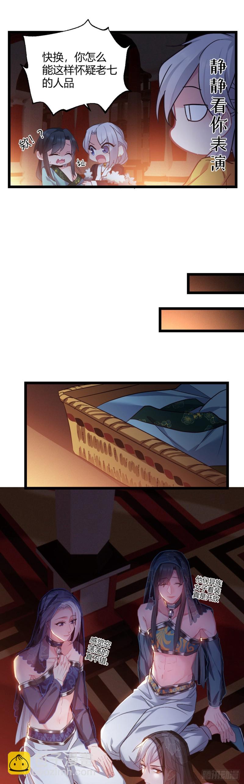 第51话 老七无耻？-第52话