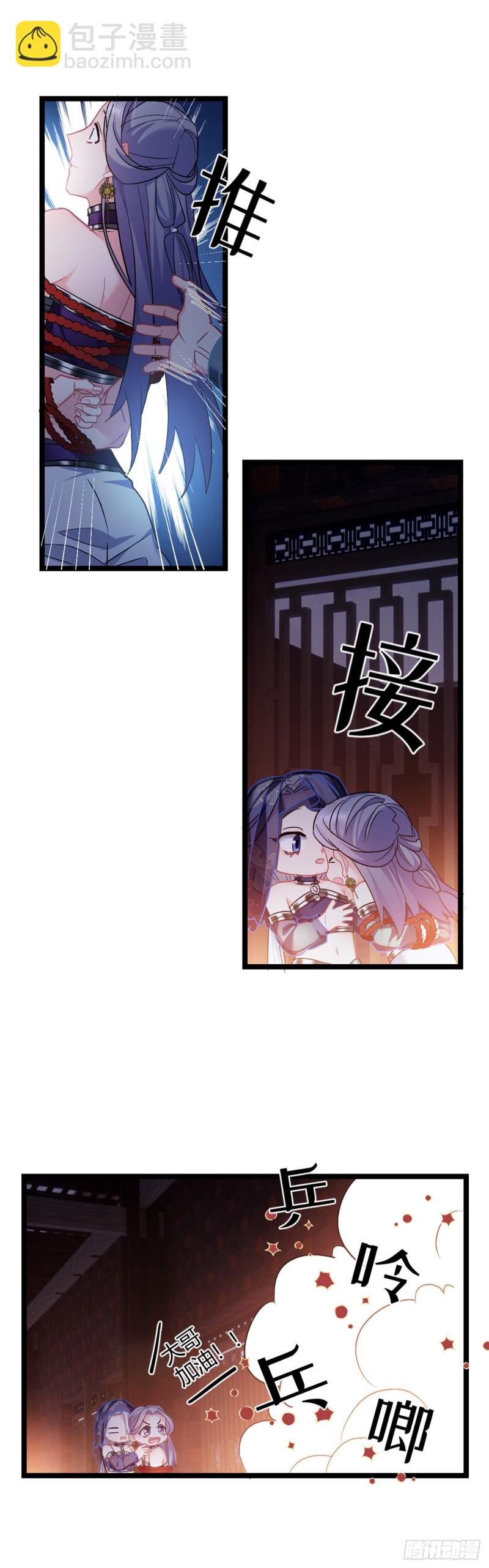 第53话 最强太子-第54话