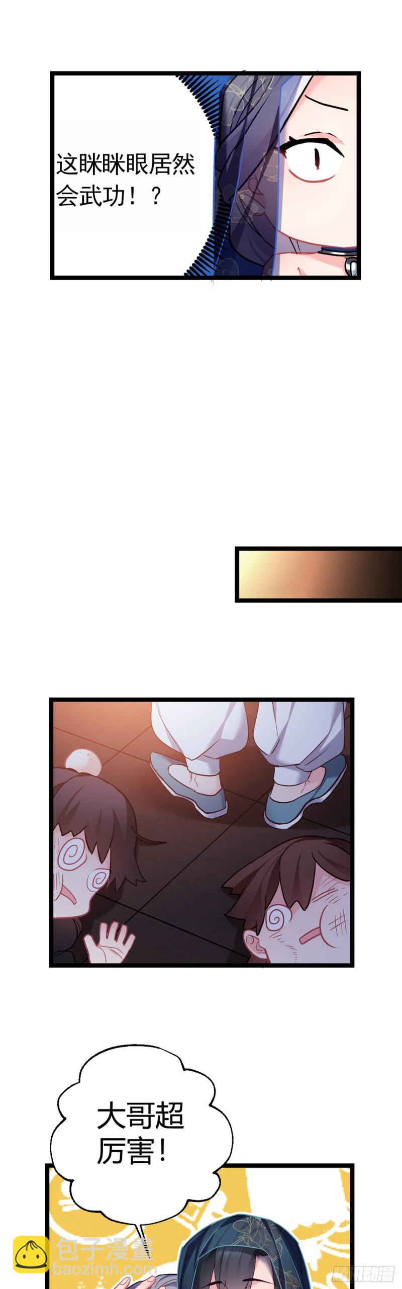 第53话 最强太子-第54话