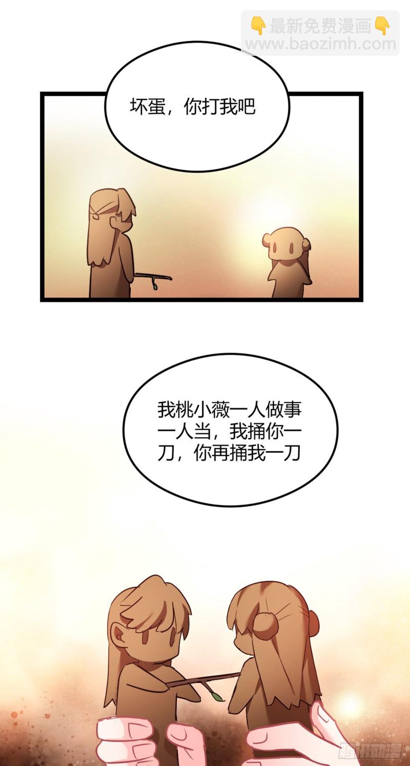 第53话 最强太子-第54话