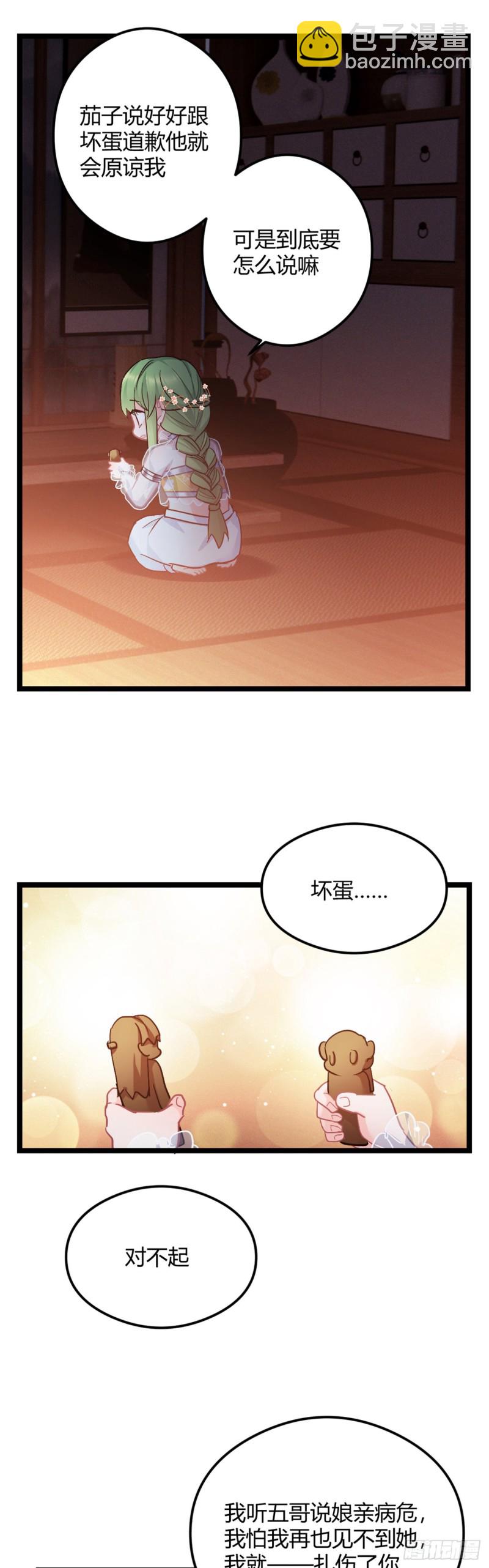 第53话 最强太子-第54话