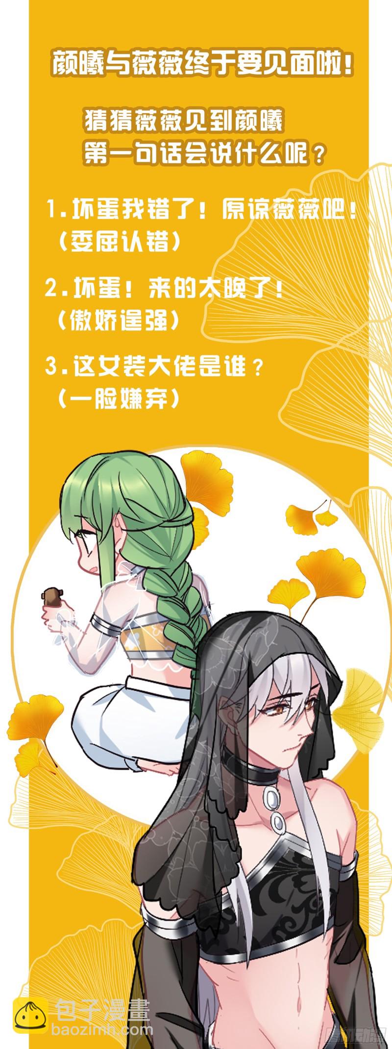 第53话 最强太子-第54话