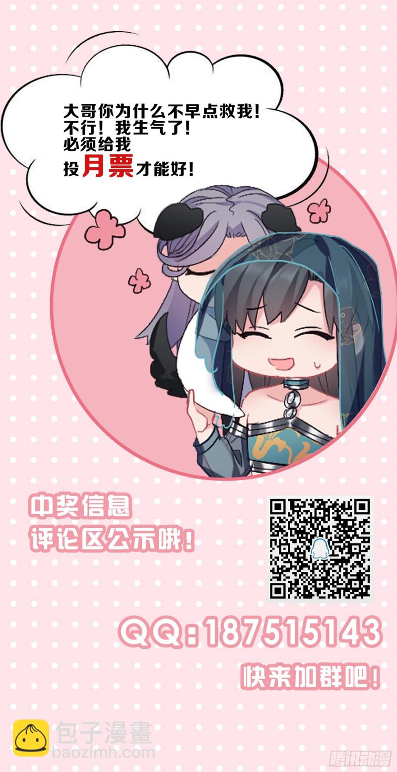 第53话 最强太子-第54话