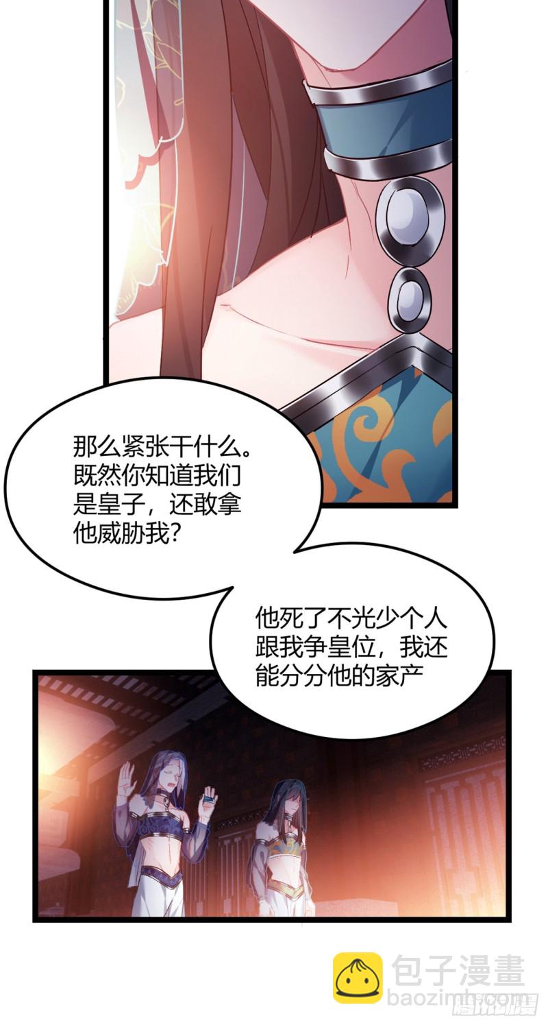 第53话 最强太子-第54话