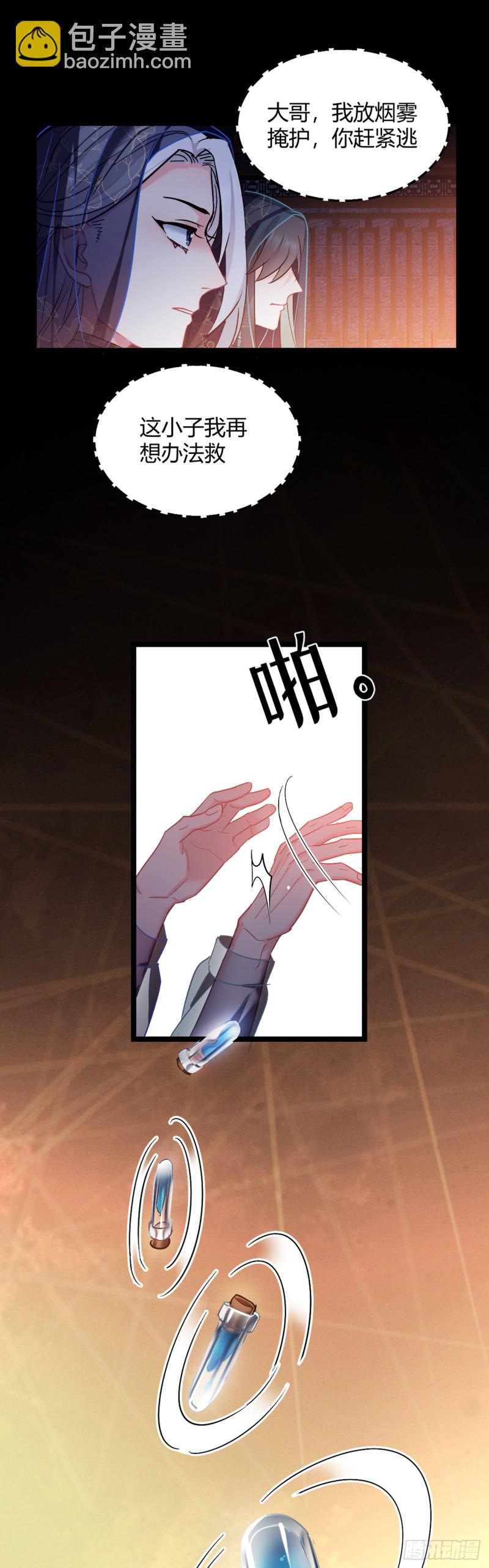 第53话 最强太子-第54话