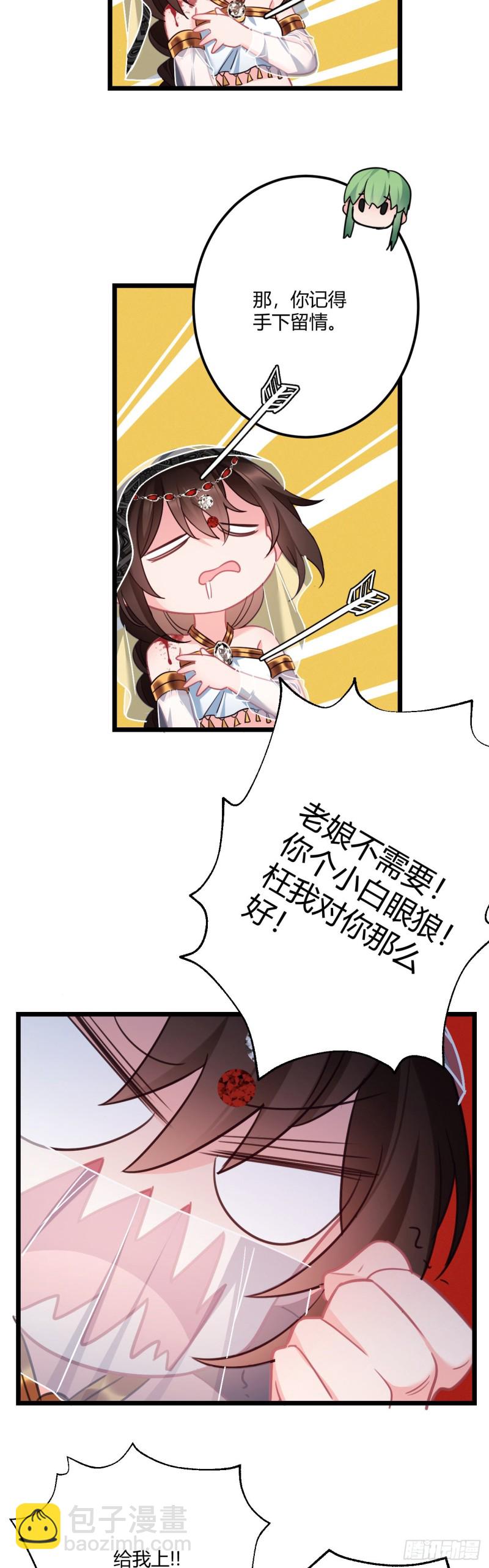 第55话 你们被包围了-第56话