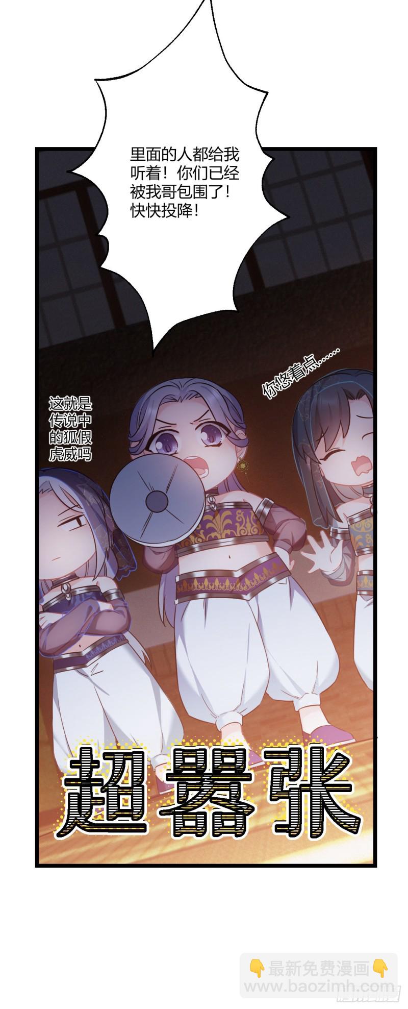 第55话 你们被包围了-第56话