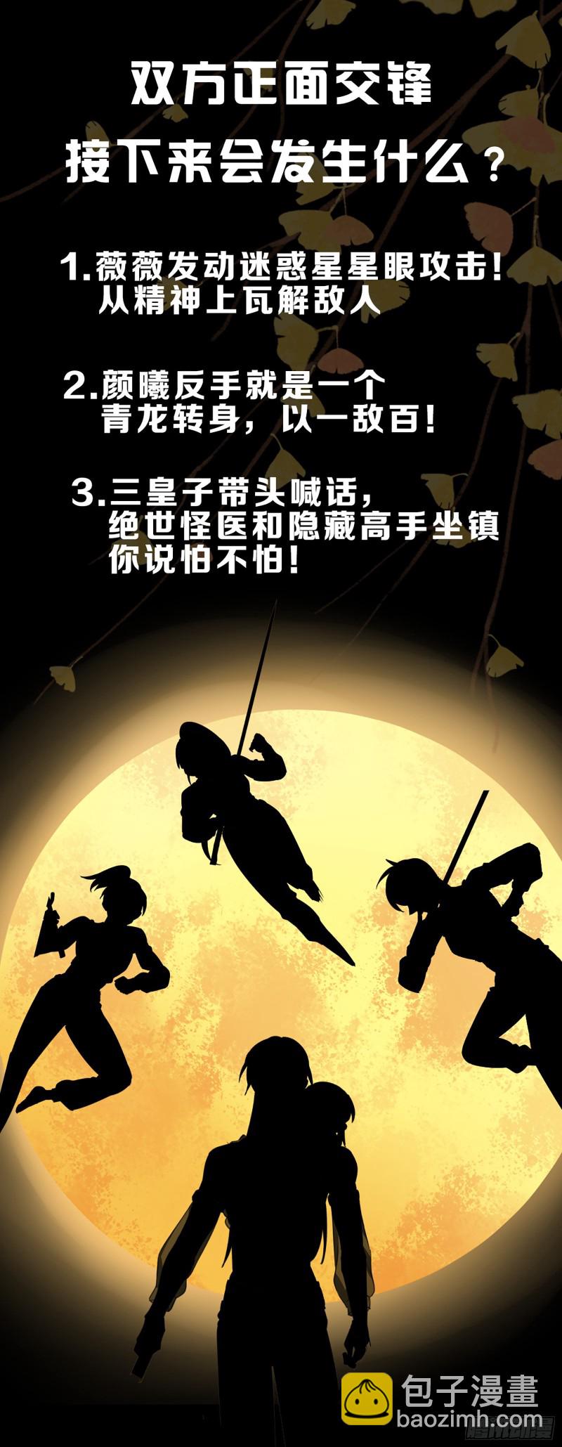 第55话 你们被包围了-第56话