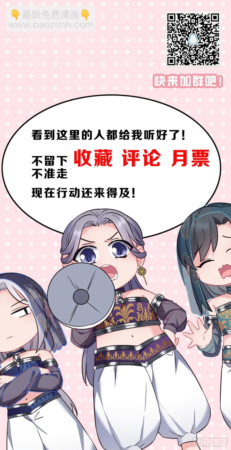 第55话 你们被包围了-第56话