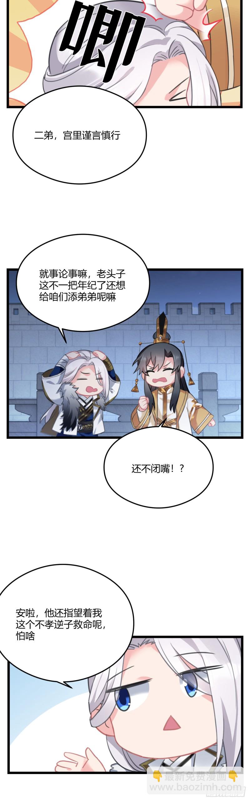 第59话 燕帝中毒-第60话