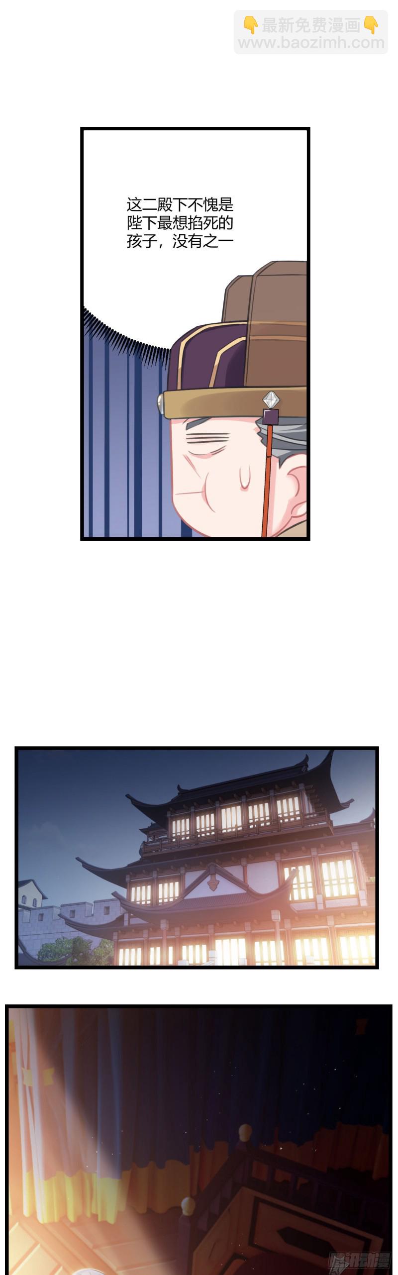 第59话 燕帝中毒-第60话