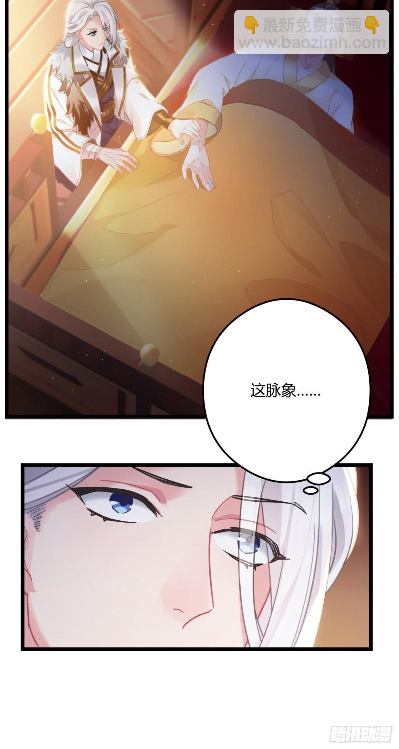 第59话 燕帝中毒-第60话