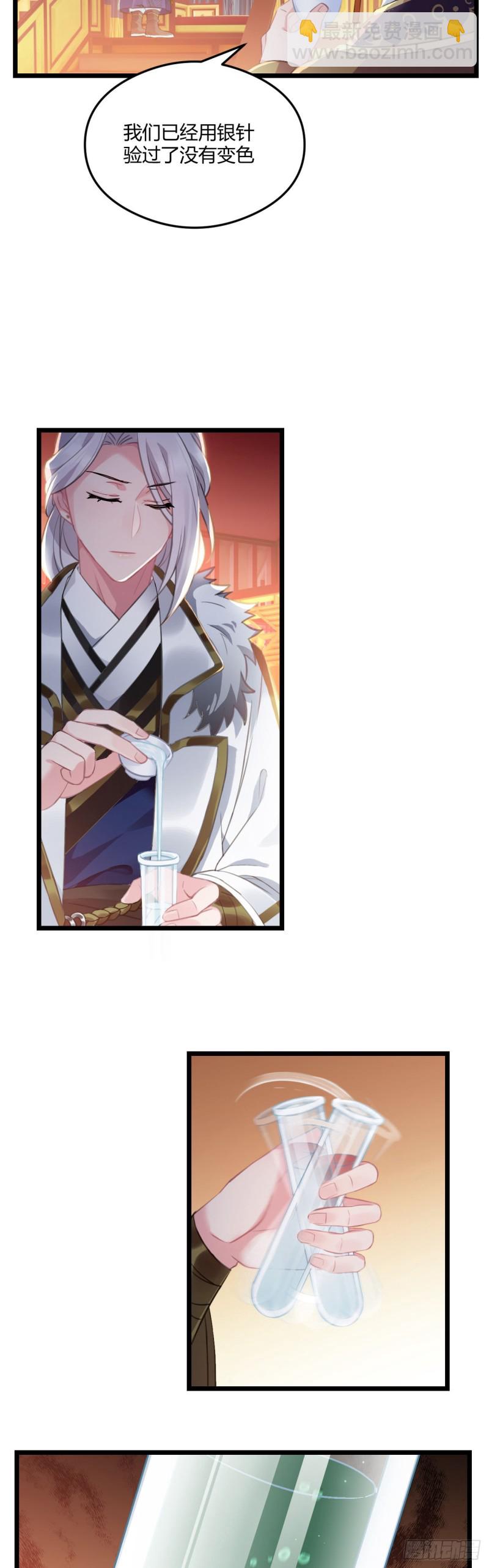 第59话 燕帝中毒-第60话