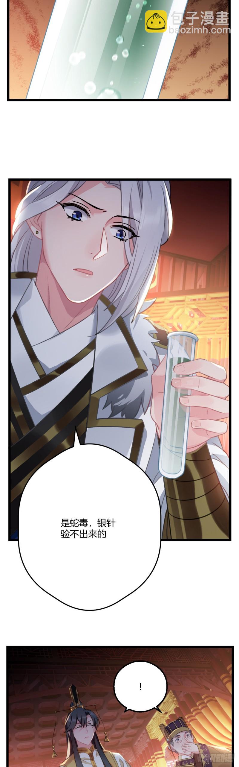 第59话 燕帝中毒-第60话