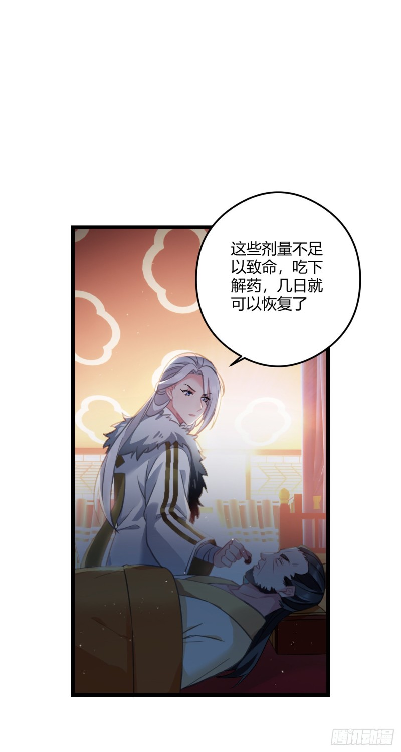 第59话 燕帝中毒-第60话