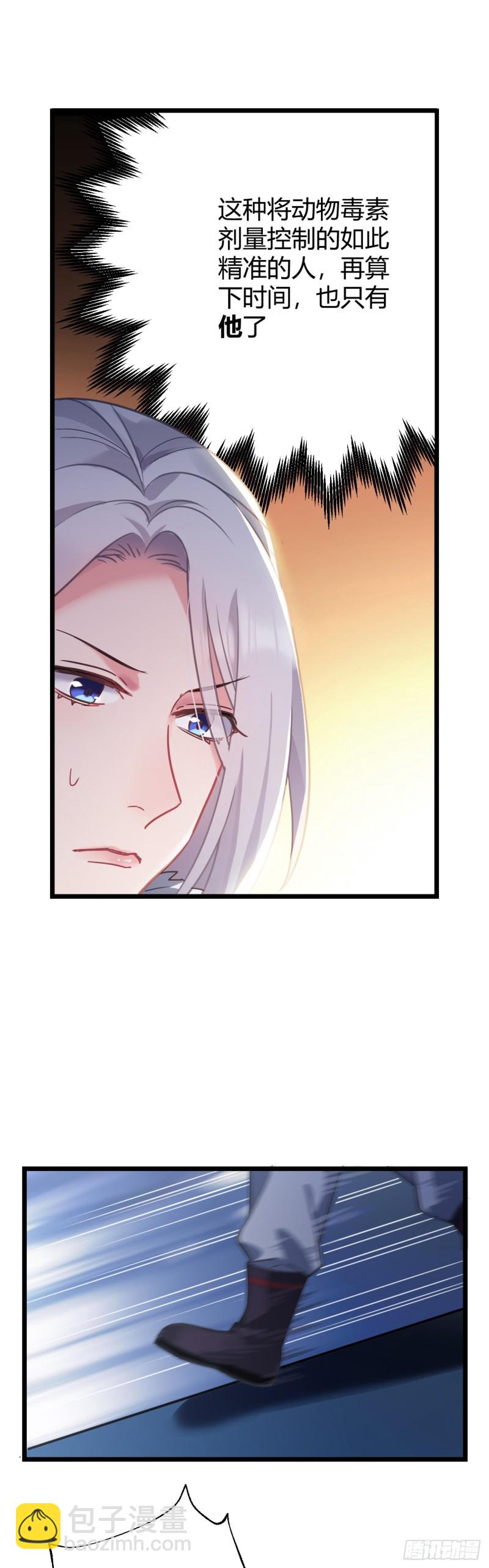 第59话 燕帝中毒-第60话