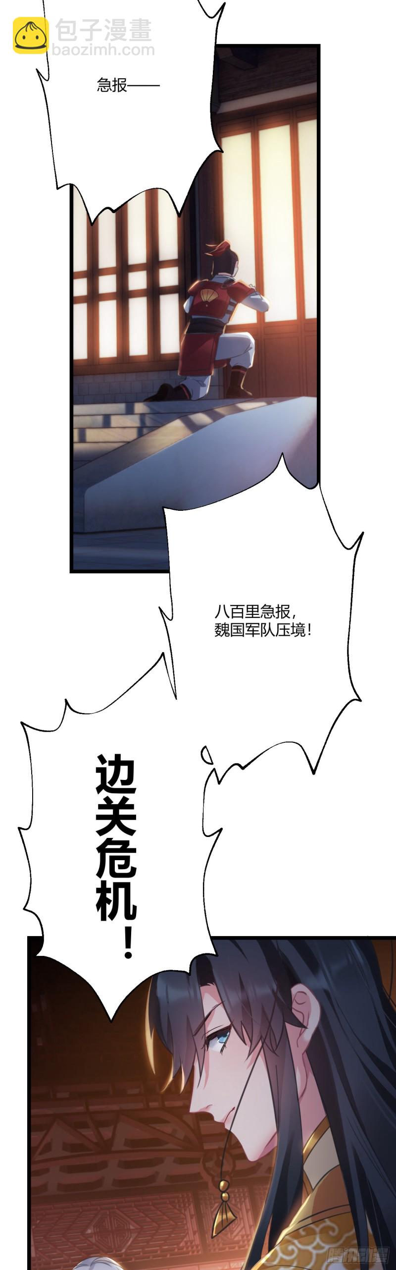 第59话 燕帝中毒-第60话