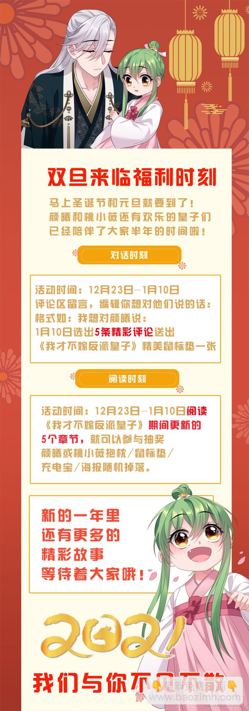 第59话 燕帝中毒-第60话