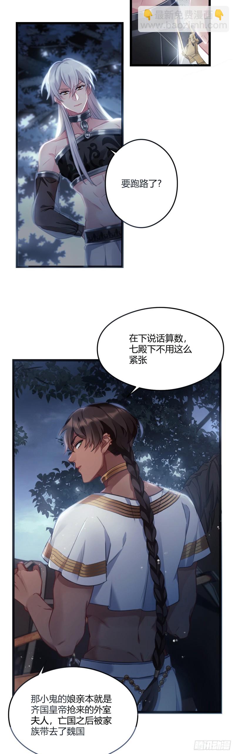 第59话 燕帝中毒-第60话