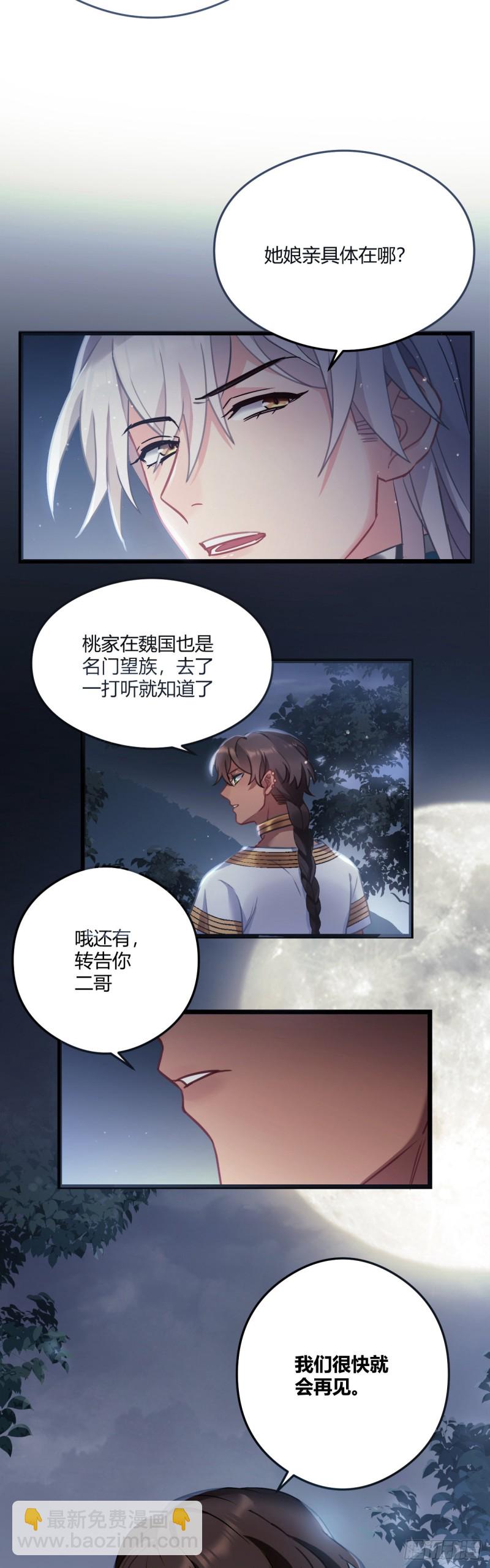 第59话 燕帝中毒-第60话