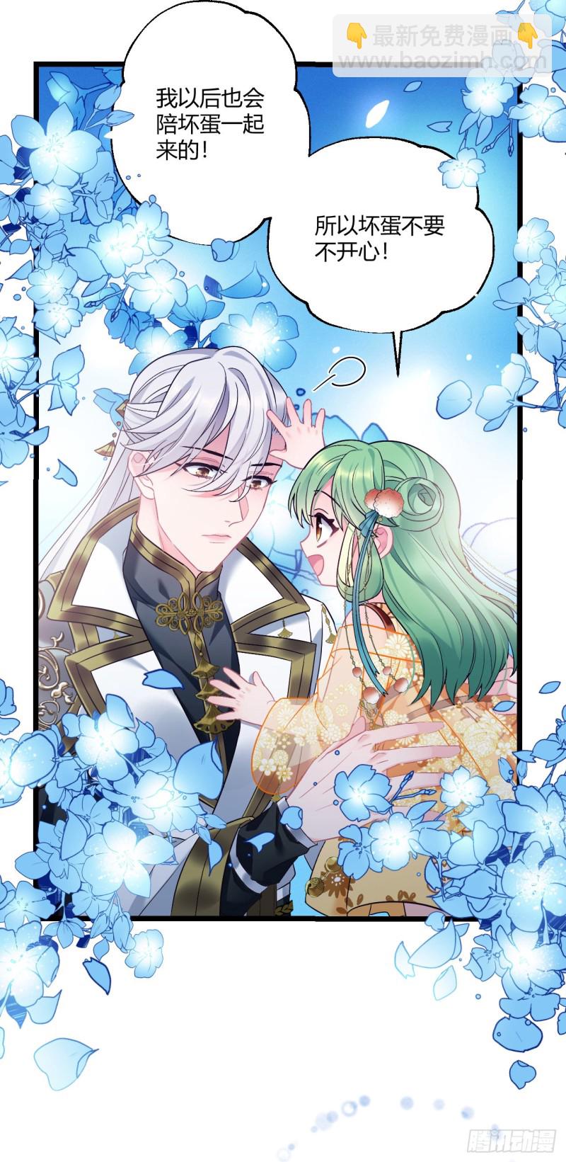 第67话 以后我陪你-第68话