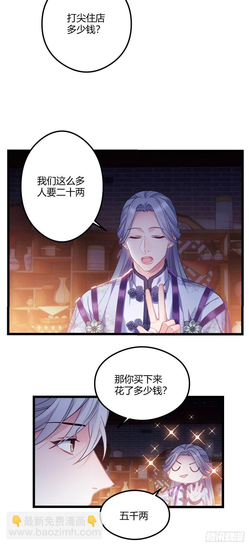 第67话 以后我陪你-第68话