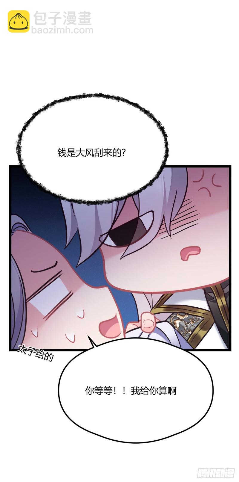 第67话 以后我陪你-第68话