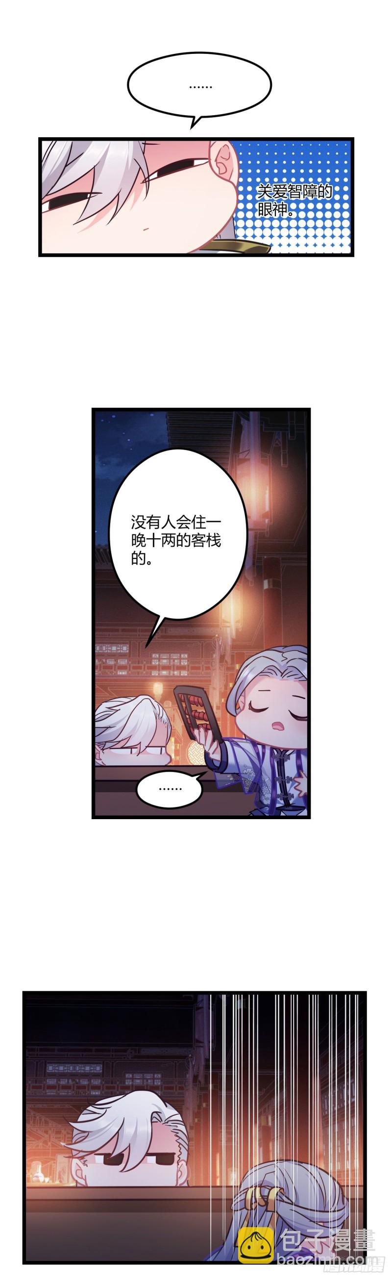 第67话 以后我陪你-第68话