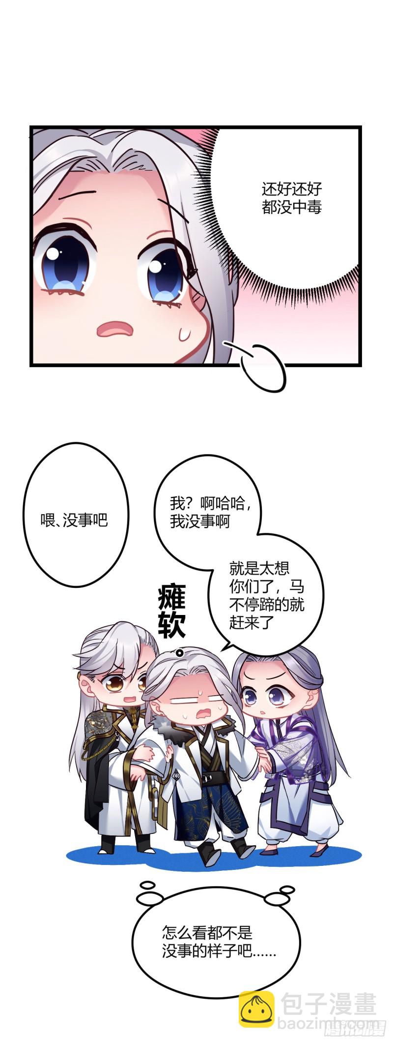 第67话 以后我陪你-第68话