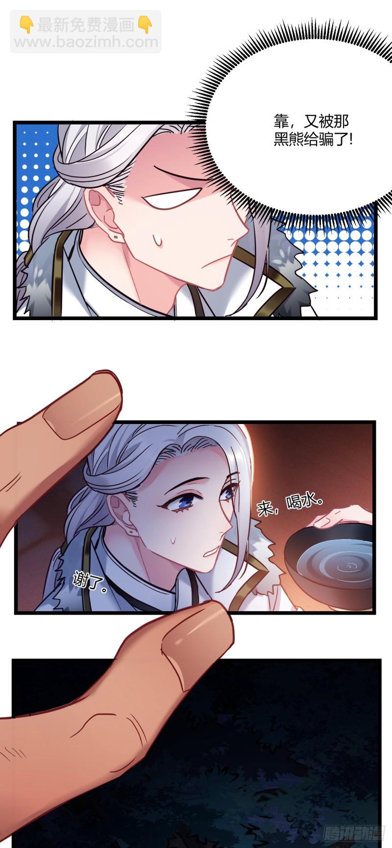 第67话 以后我陪你-第68话