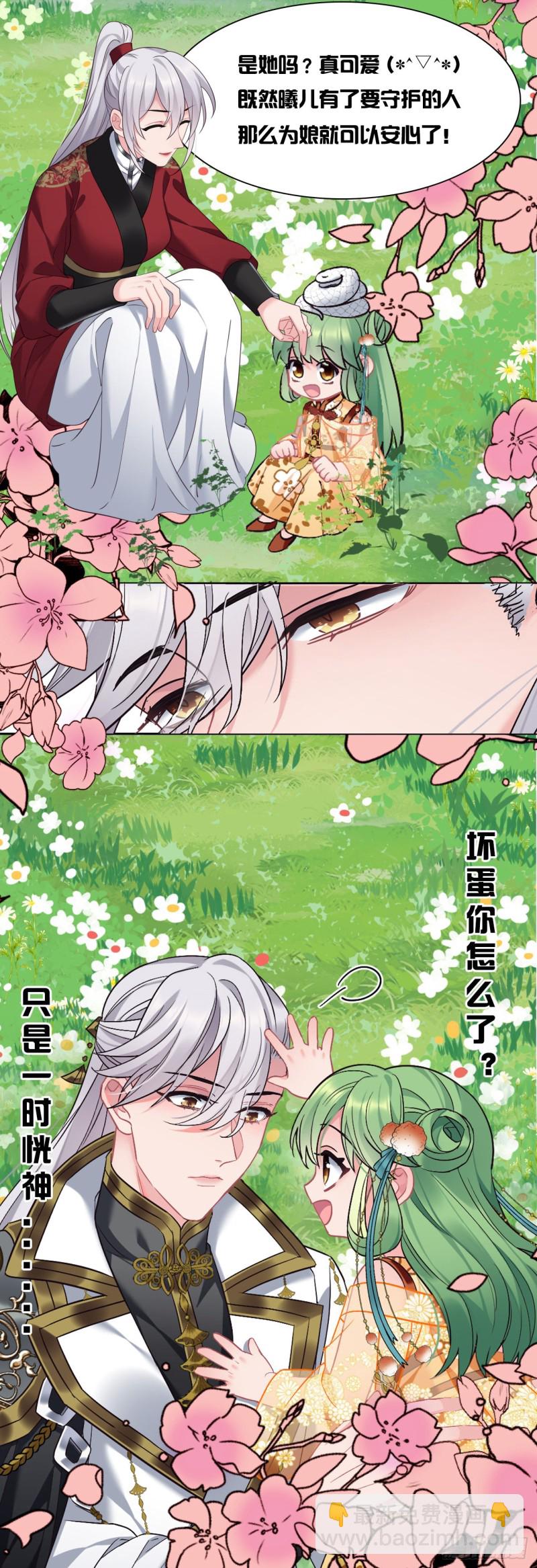 第67话 以后我陪你-第68话