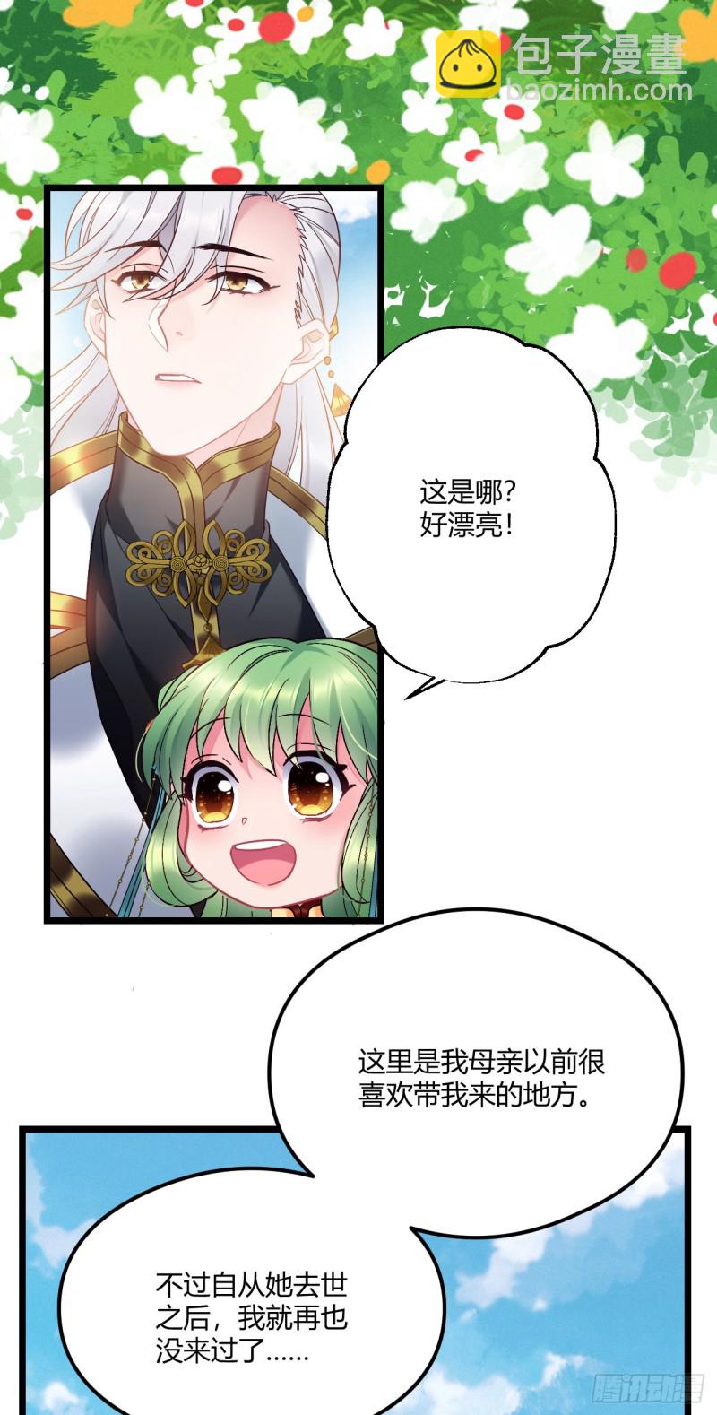 第67话 以后我陪你-第68话