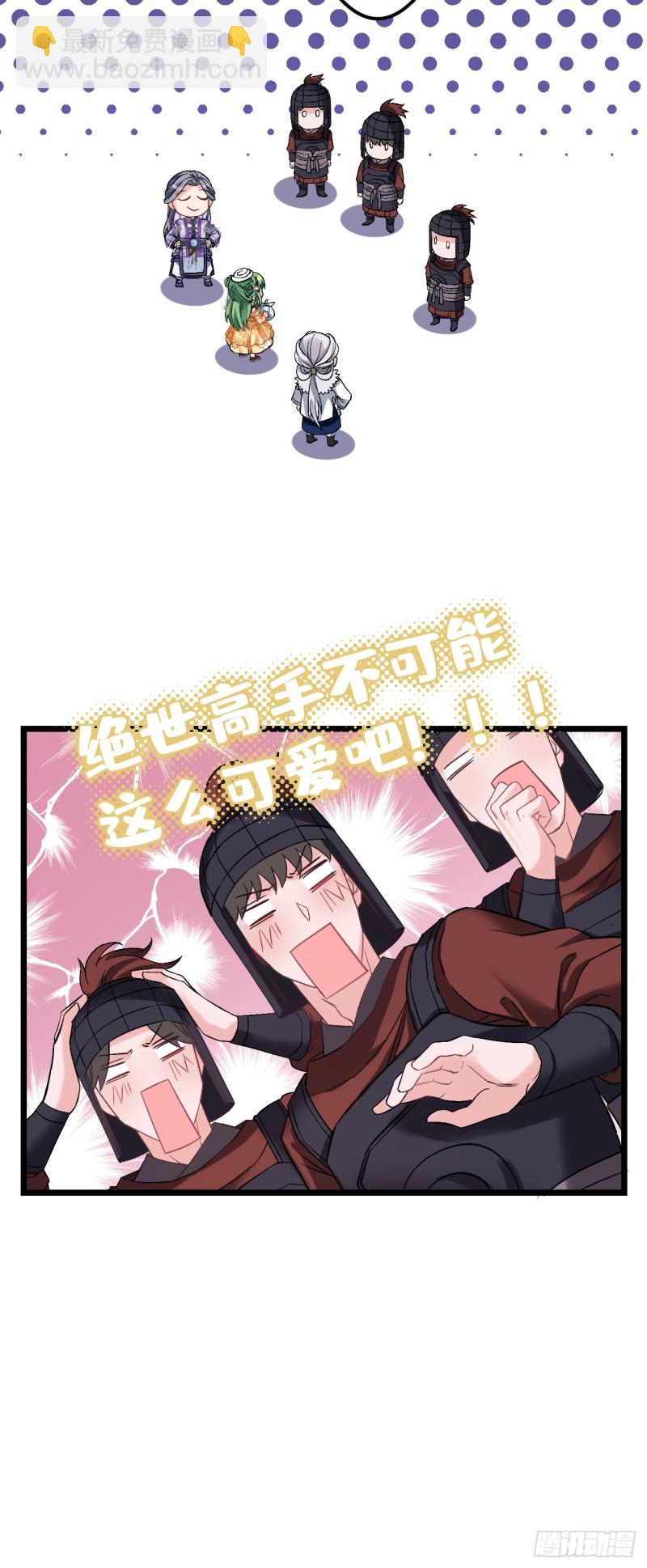 第73话 薇薇牌包扎10